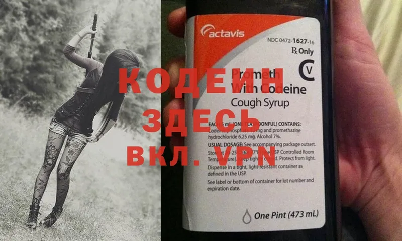 Кодеиновый сироп Lean Purple Drank  kraken зеркало  Колпашево  хочу наркоту 